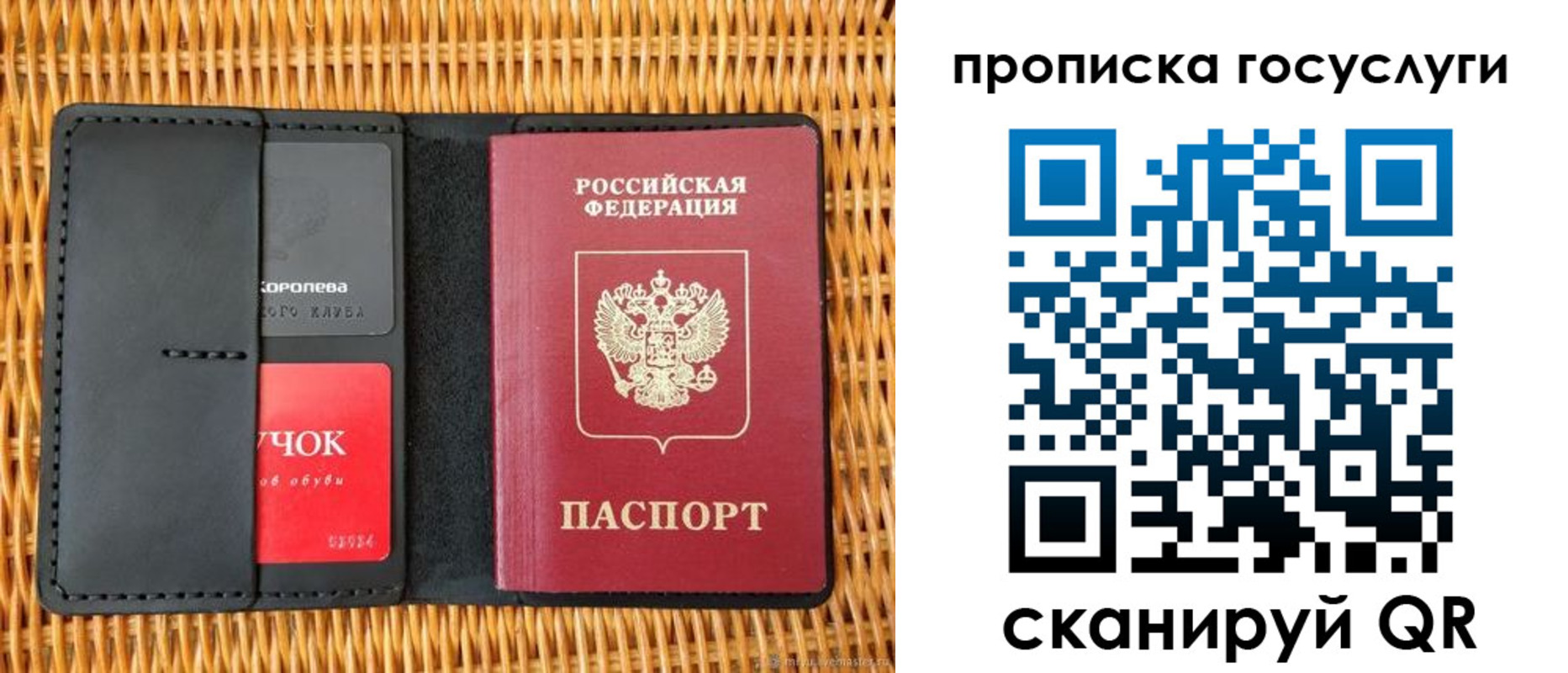 прописка для кредита в Менделеевске