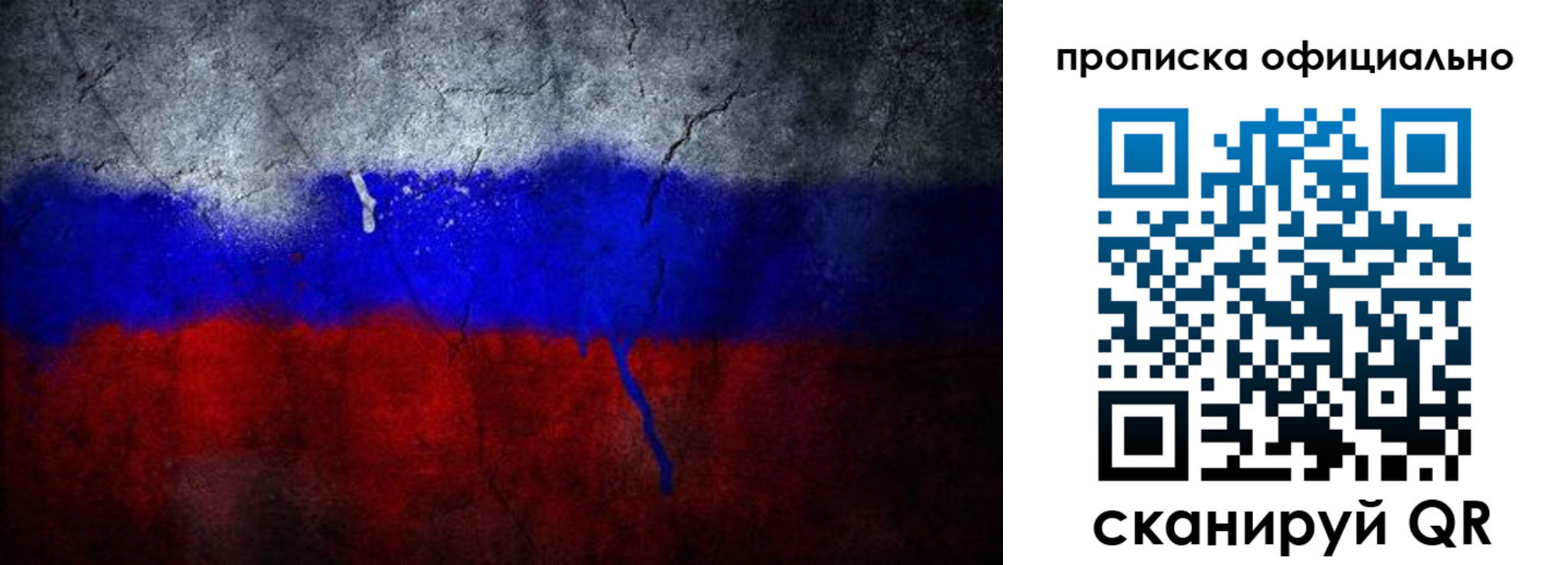 временная регистрация для всех в Менделеевске